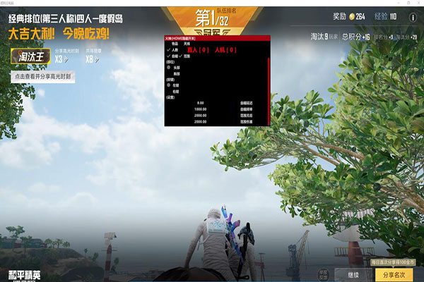 CF体验服奶爸辅助透视自瞄效果